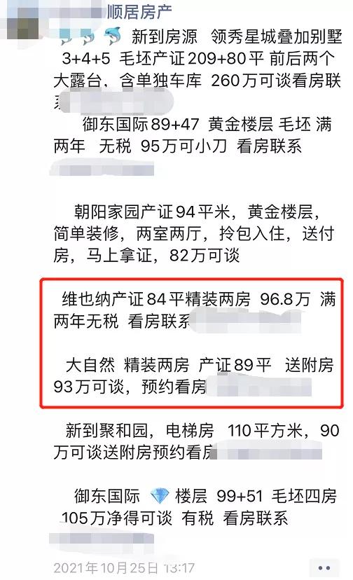 句容碧桂园5500是真的假的,碧桂园5500元左右的房子
