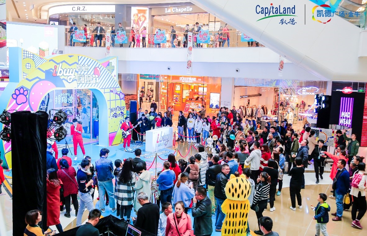 ibuy嗨购节,凯德嗨购节2019