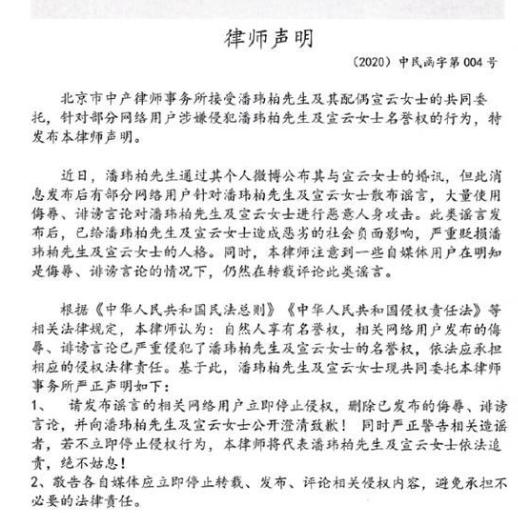 老婆被谣言中伤,王思聪曝潘玮柏娇妻猛料