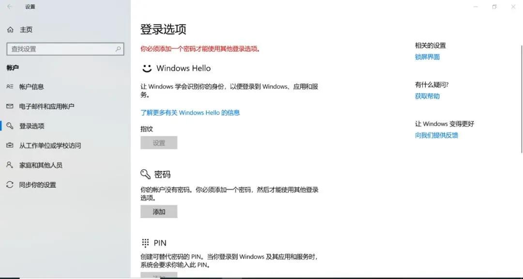 笔记本锁住了怎么解锁,怎么解锁笔记本触摸板
