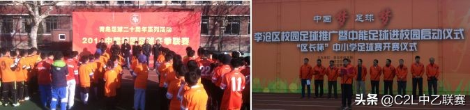 青岛中能足球俱乐部青训,青岛中能青训教练