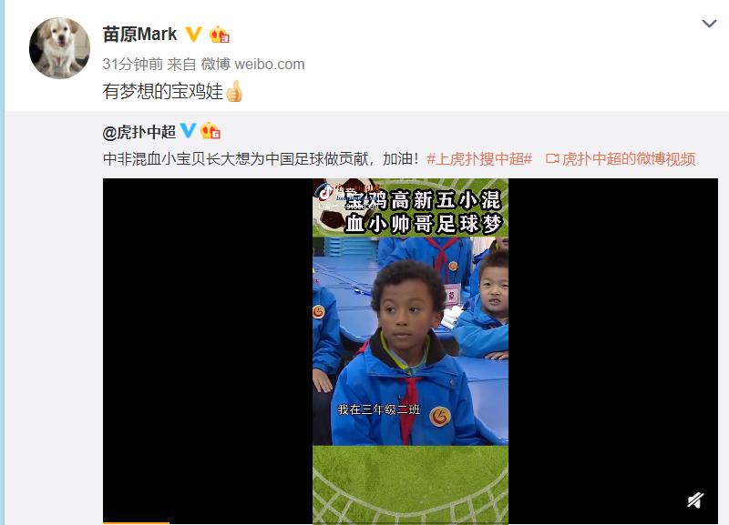 父亲非洲人，9岁混血男孩想为中国足球做贡献，媒体人：有梦想