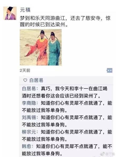 当古人有了朋友圈，唐僧：直播取经，女儿国打卡~