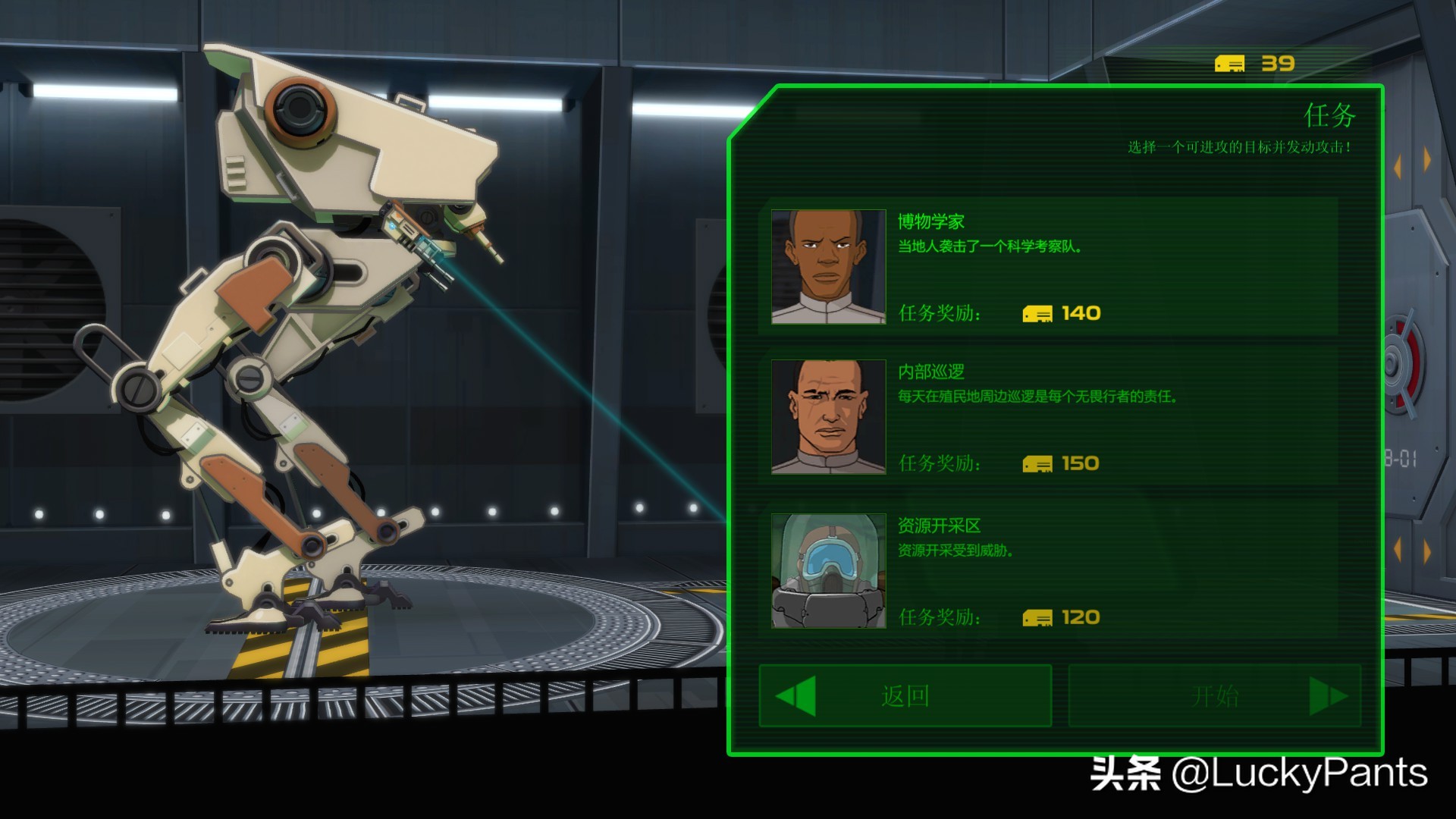 无畏行者剧情解析,无畏行者剧情介绍