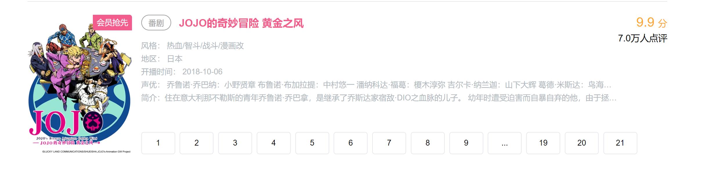 外国人如何评价jojo的奇妙冒险,你最喜欢哪一部jojo的奇妙冒险