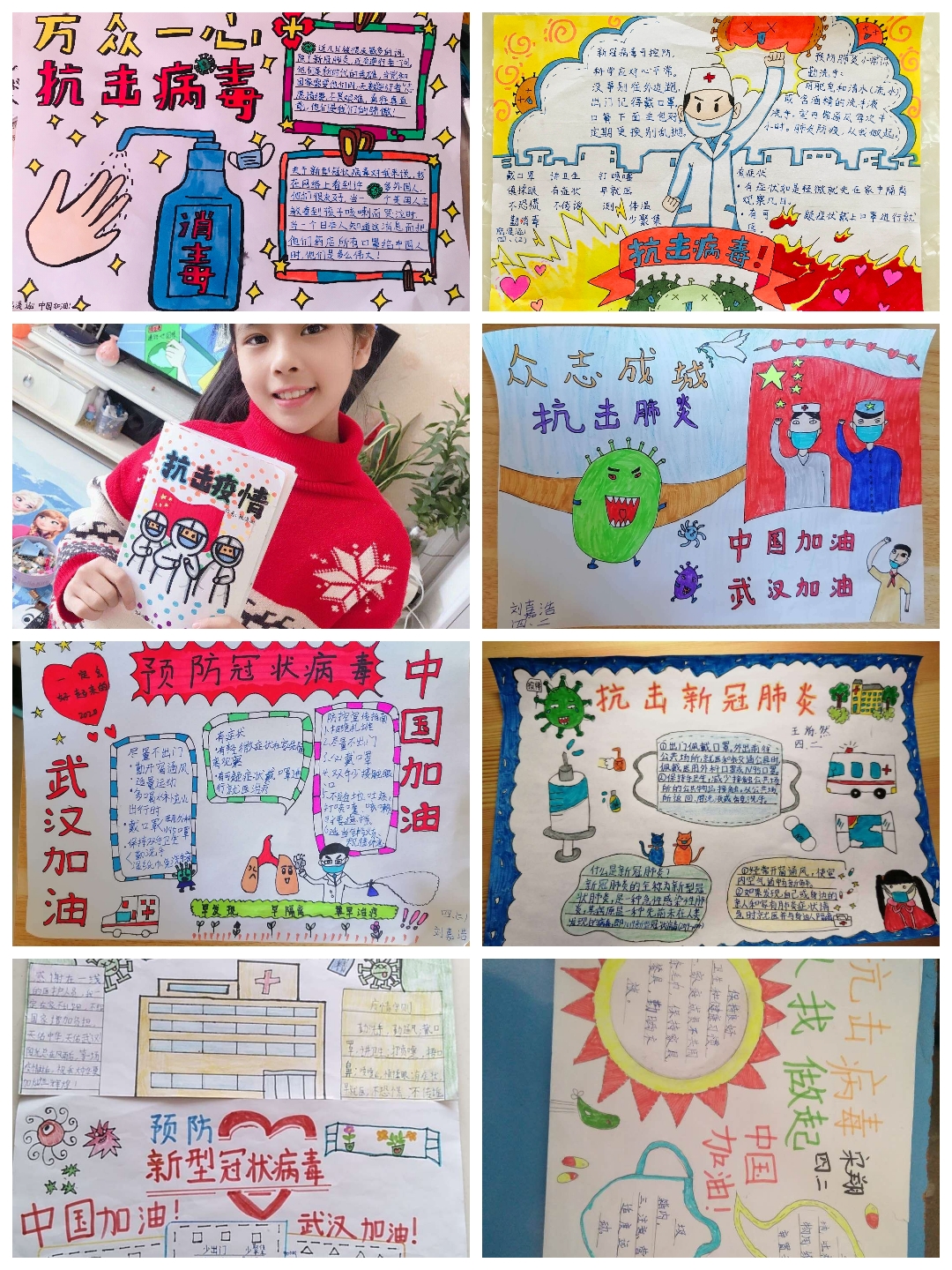 同心抗“疫”尽心教育—临沂湖南崖小学线上教学阶段小结