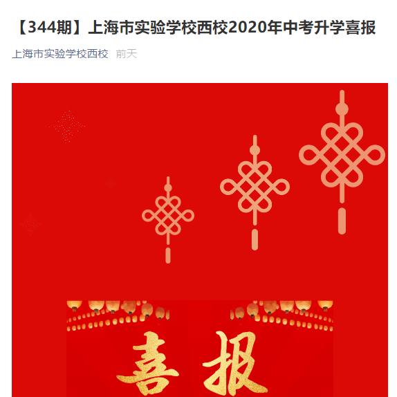 闵华二在全市排名,闵行华二中考