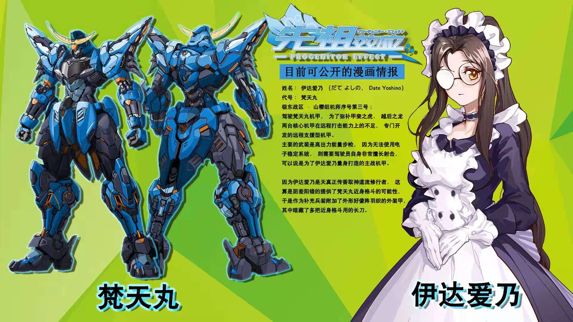 伊达朝宗日本战国,伊达政宗巅峰版图