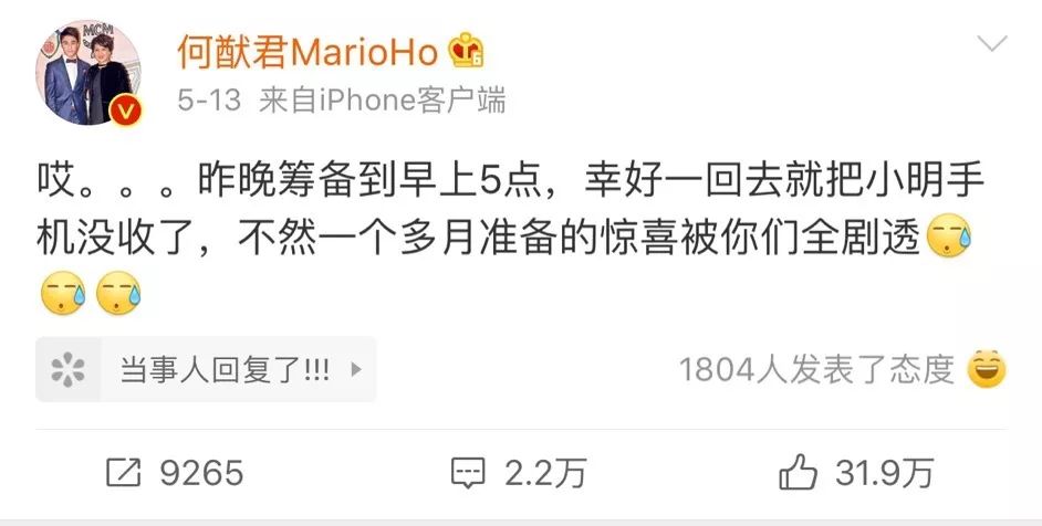 何猷君求婚离场,何猷君吴昕