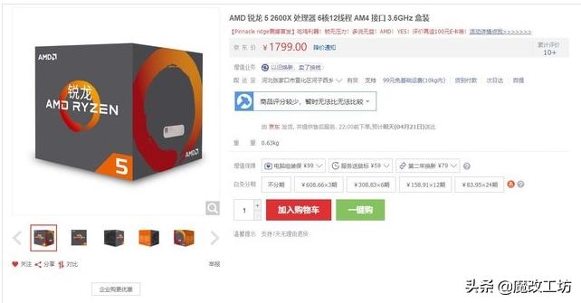 amd3代锐龙全部处理器,amd锐龙3代有多强