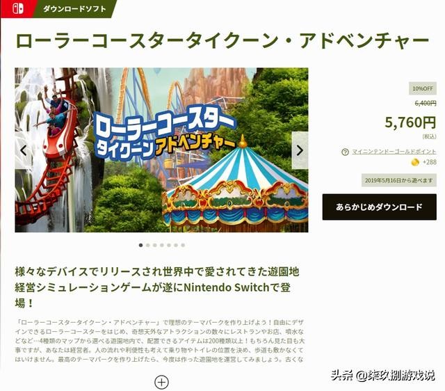 本周Switch日服登陆9款游戏，KONAMI经典系列冷饭来袭！