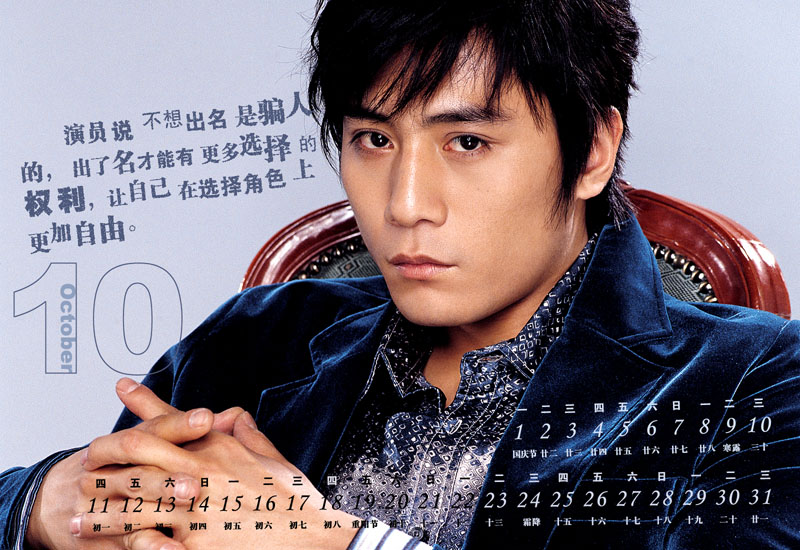 刘烨忧郁,刘烨情史