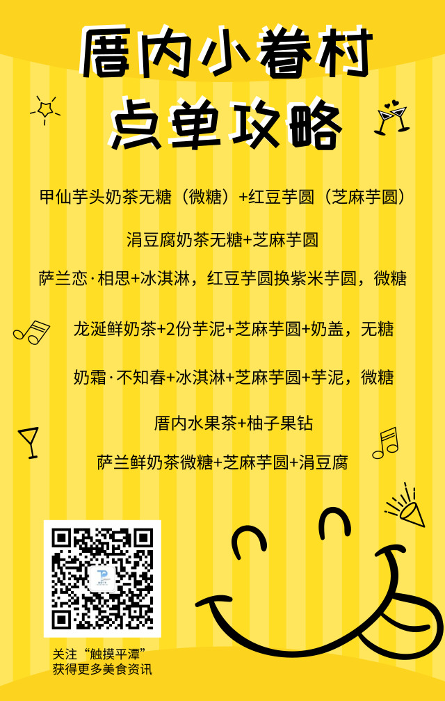 平潭岛奶茶店推荐,平潭奶茶店排行榜