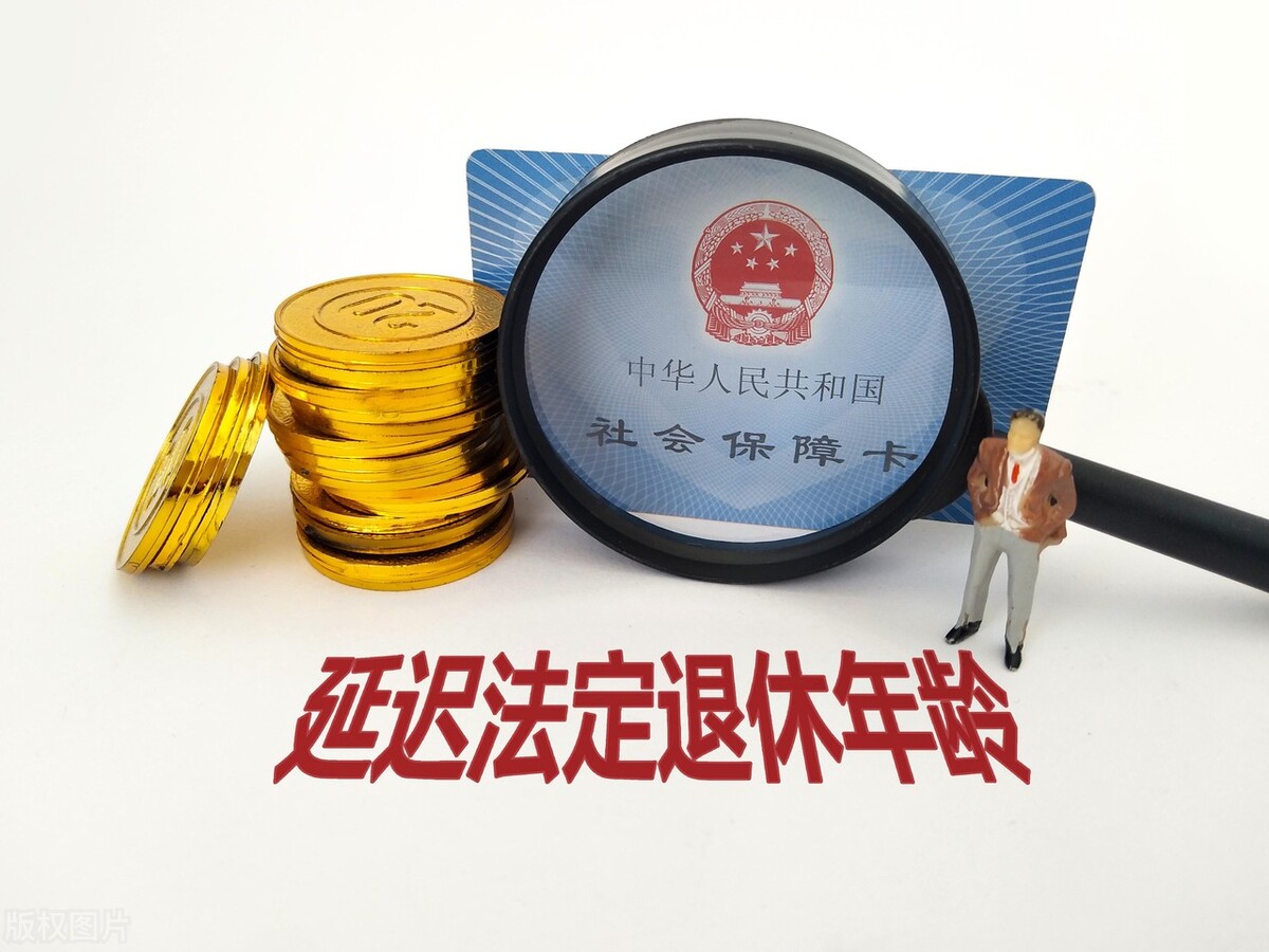 延迟退休到底该怎么办,延迟退休该怎么办