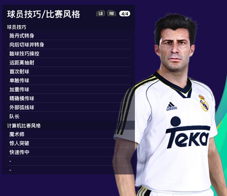 实况足球2023传奇强势球员,实况足球最新皇马精选