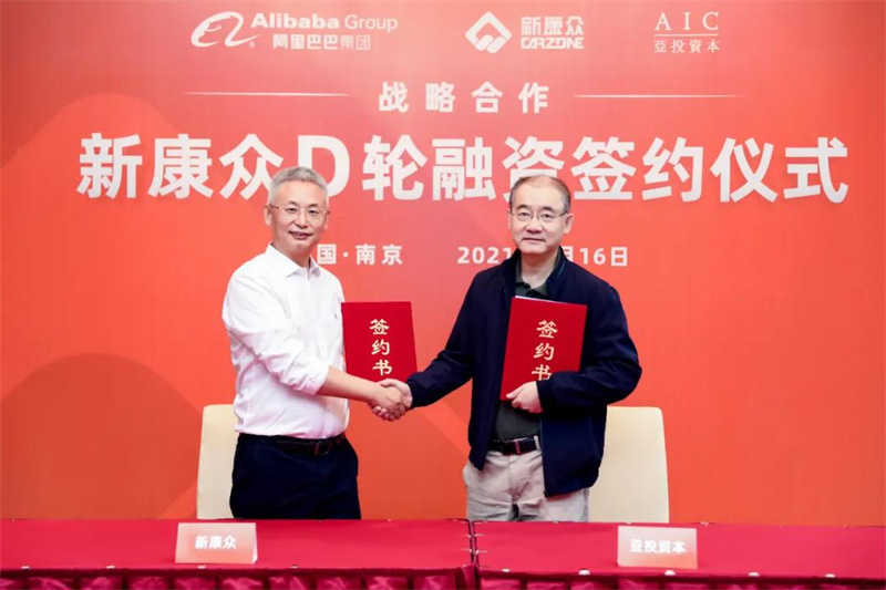 新康众和天猫养车有什么关系,新康众天猫养车