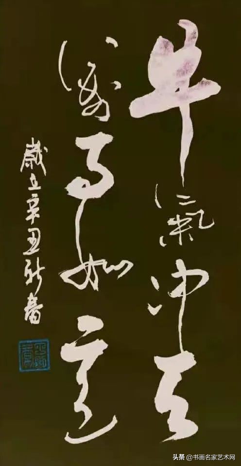 丁建祥书法作品欣赏,丁建祥书法100幅