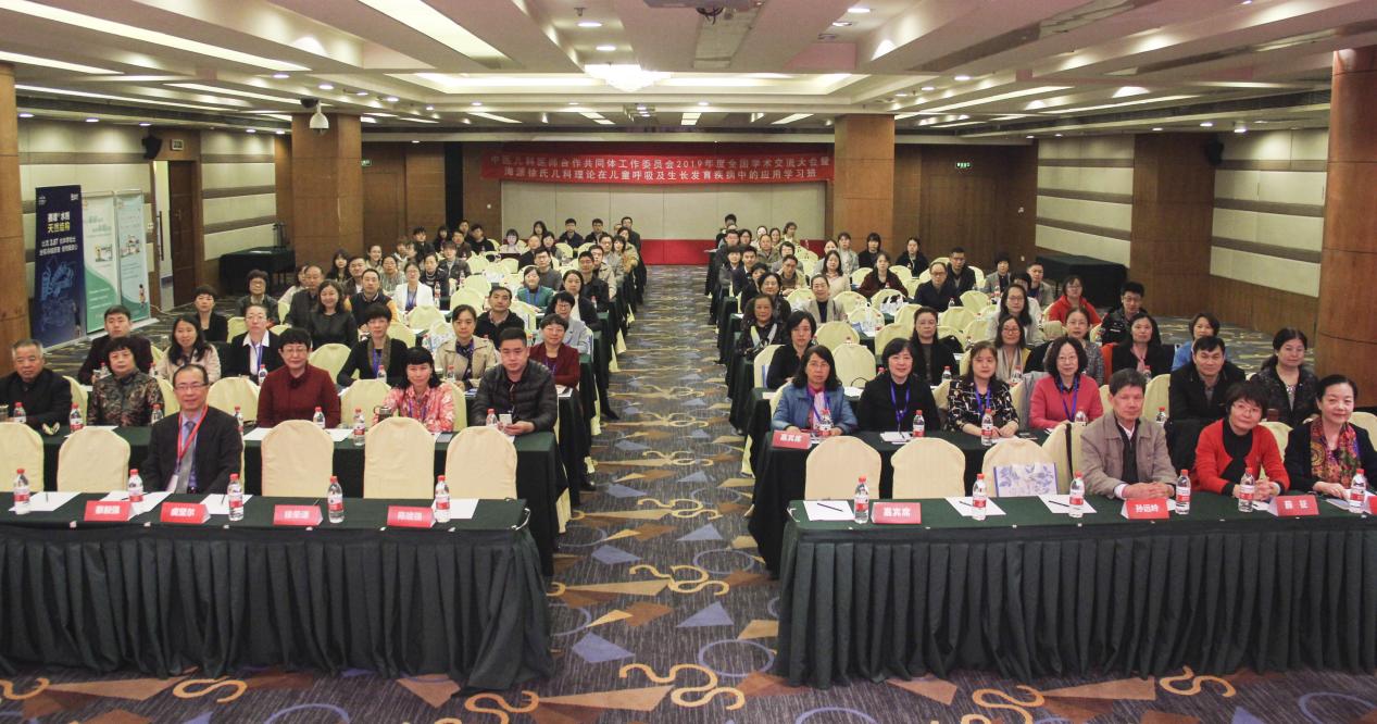 中医名医交流会,中医研讨会上海