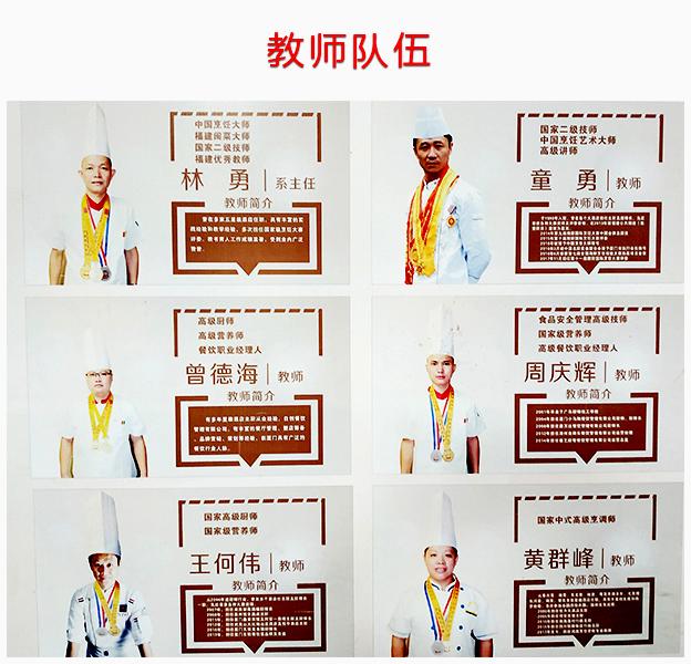 中式烹调设备,烹饪中式烹调能考理工大学吗