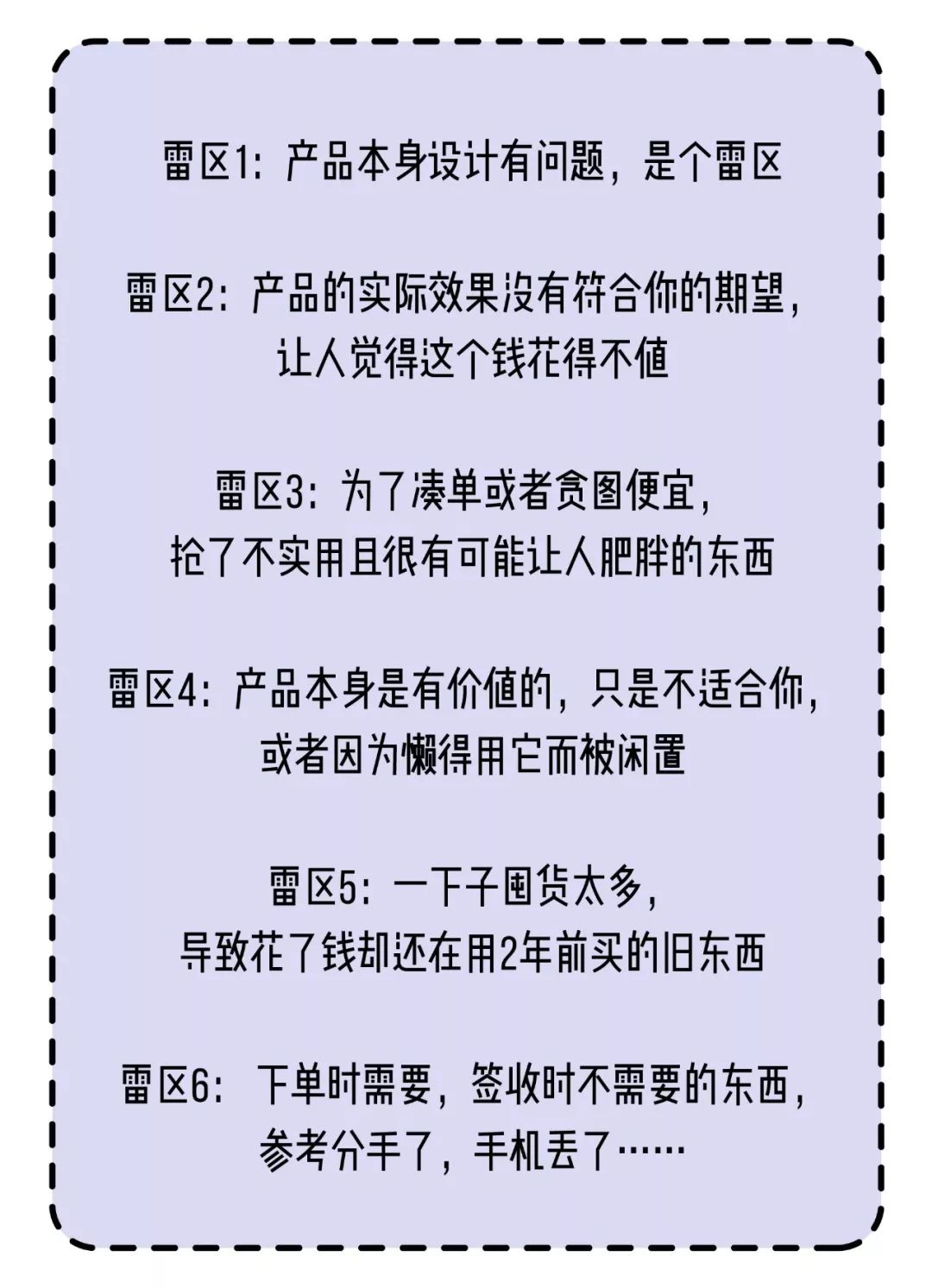 双十一100个雷品,双十一雷品完整版