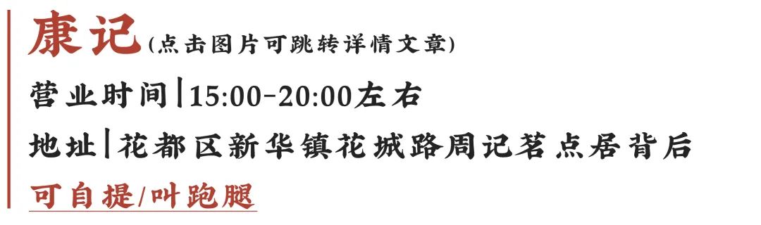 好耐冇见~三小附近哩D老店终于翻来啦!