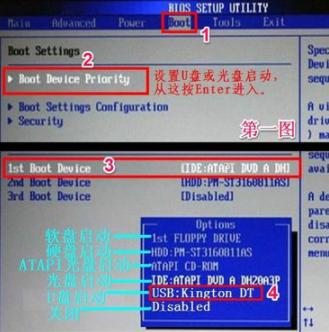 电脑基础知识学习：第八讲系统安装及U启动系统安装之老电脑安装