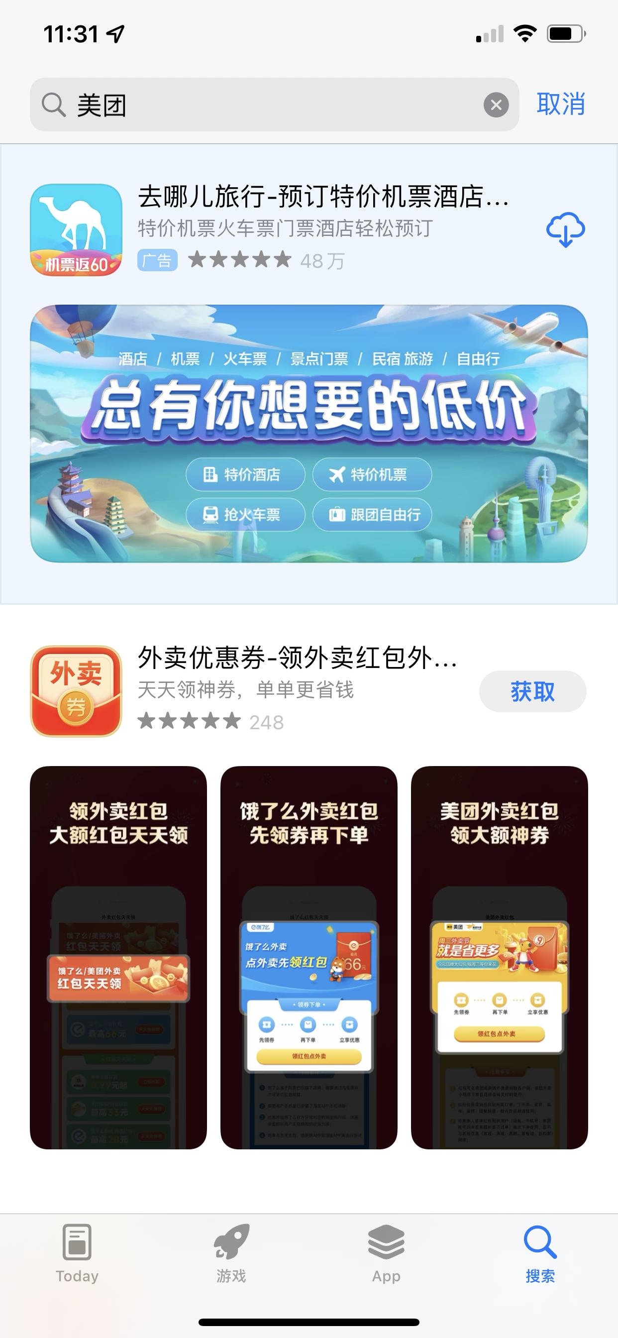 appstore关键词怎么优化,appstore页面怎么不能搜索软件了