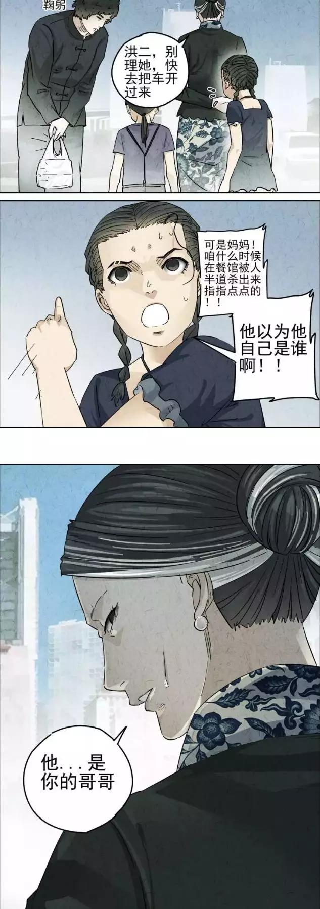 一道做给死刑犯的美味《手工鱼蛋》，遇到对手了