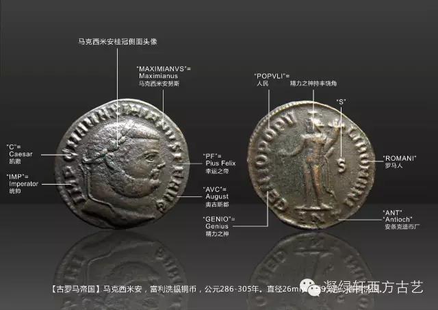 凝绿轩西方古币,凝绿轩琥珀金币