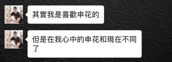 他说：只有最好的球员才能来申花。|这次，最好的他，为冠军而战