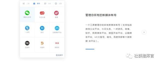 用什么app管理自媒体账号比较好,自媒体的十大神器