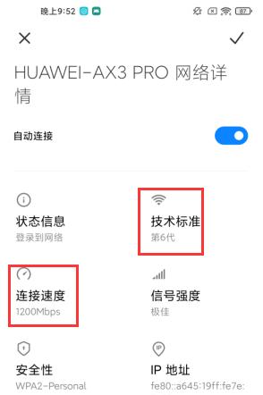 华为wifi6路由器ax3pro一碰连网,华为ax3pro怎么设置wifi6