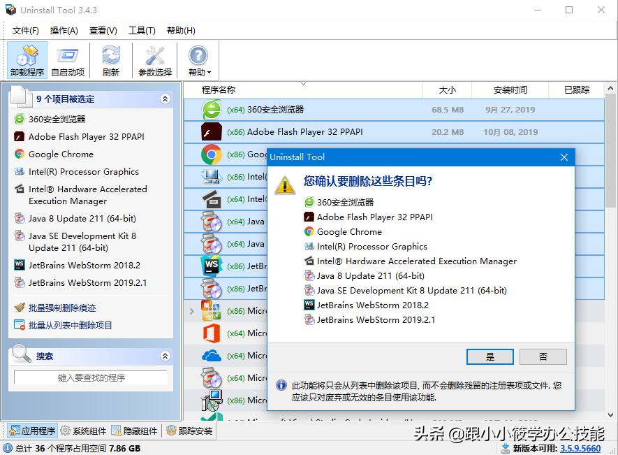 windows电脑清除垃圾,怎么清理电脑里的垃圾和流氓软件