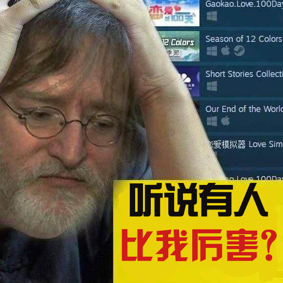 靠卖经典单机游戏起家还*制抵**D加密，这个平台能成为Steam的对手么
