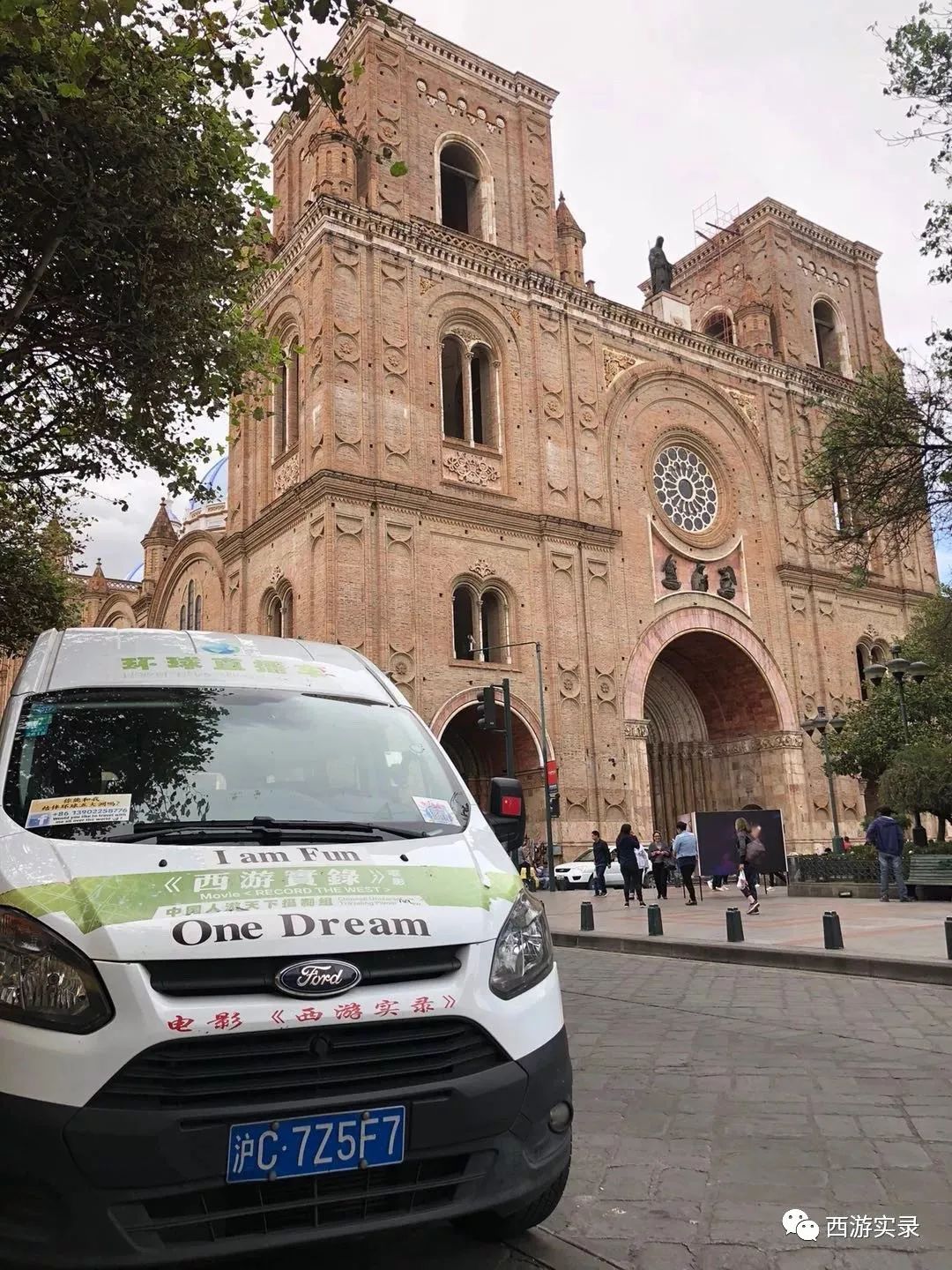 三进三出哥伦比亚送鲜花求爱，沪C穿越五大洲、第一次在南美相亲