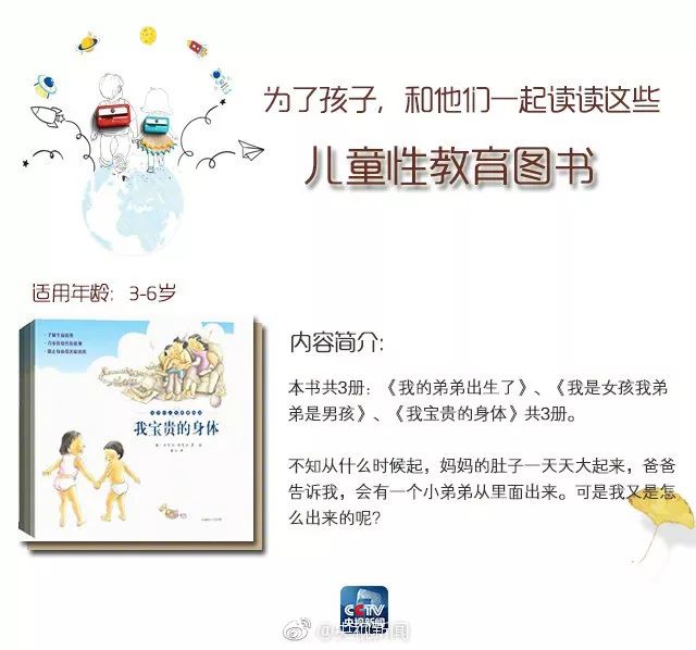 孩子被性侵，却难以启齿！父母该怎么办？