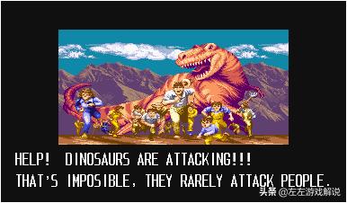 经典怀旧街机游戏恐龙快打谁玩过,经典街机恐龙快打竟然有续作