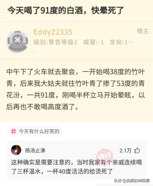 不小心撞了一个切糕的小车,不小心撞到卖切糕的小车