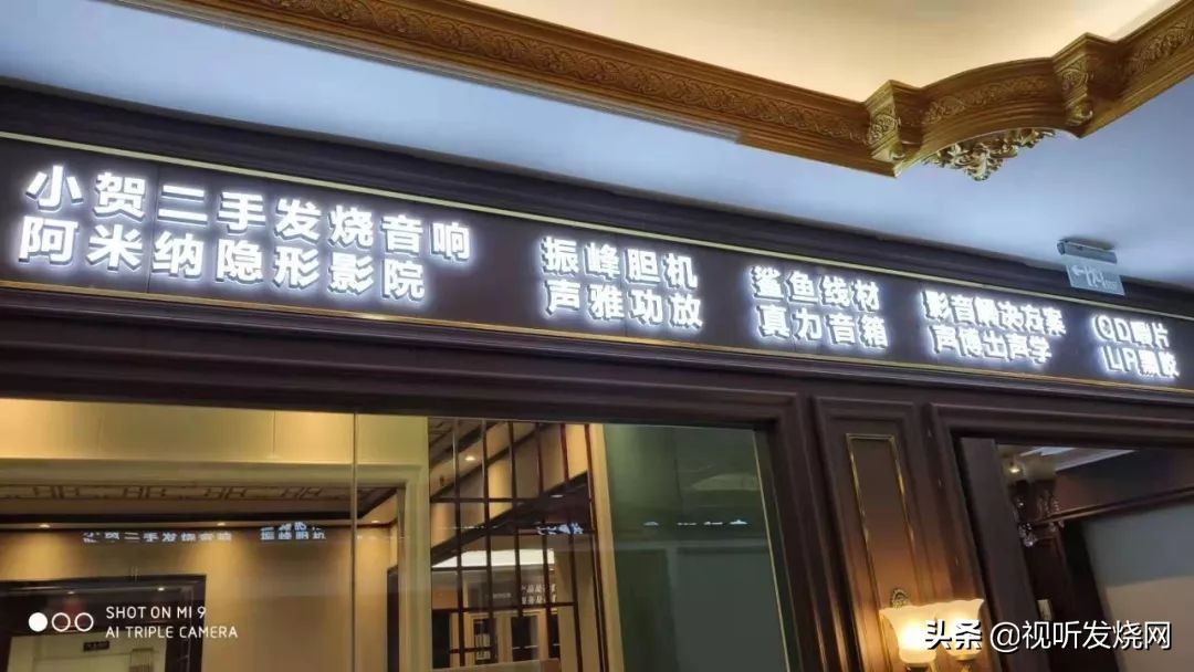 东北音响市场,全国最大发烧音响