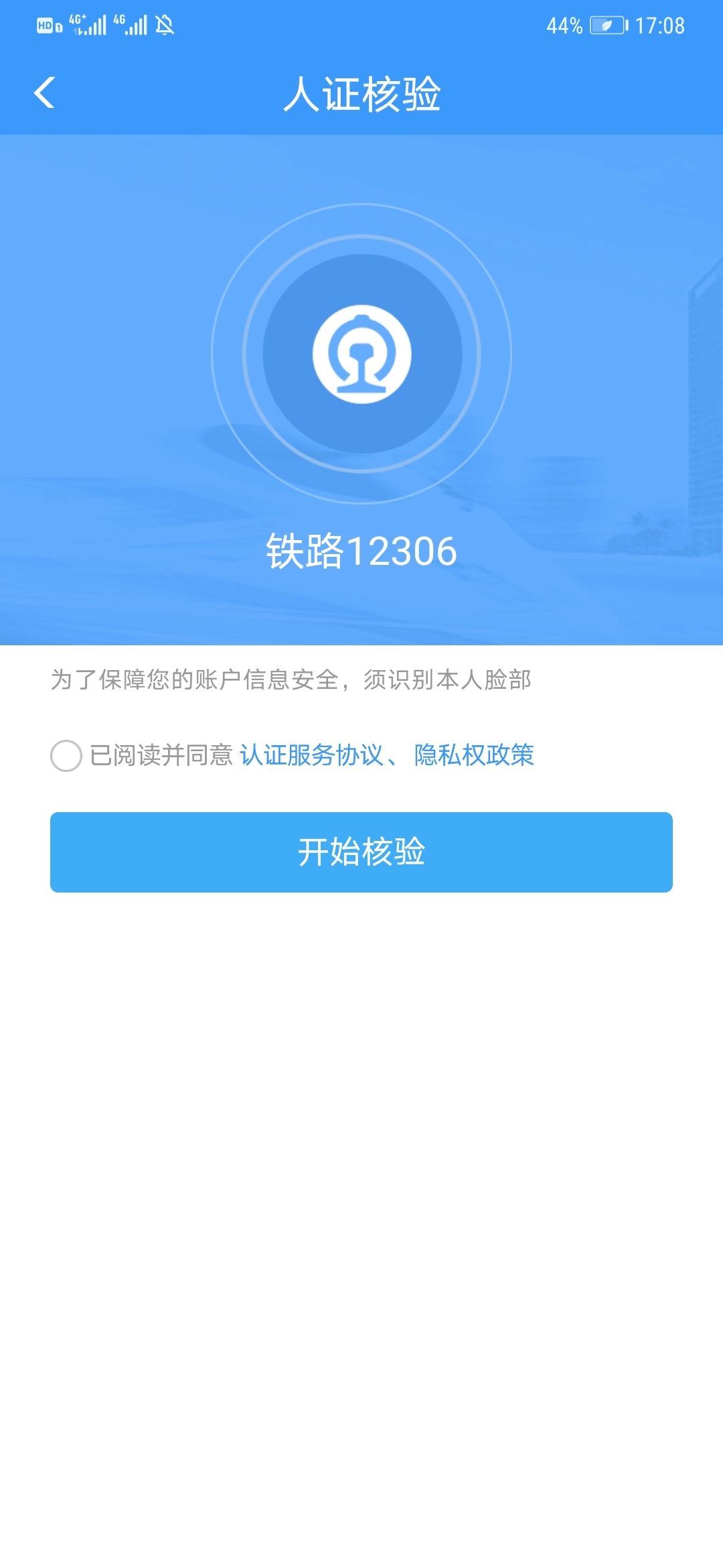 如何用手机扫码坐动车,怎么通过二维码扫描乘动车