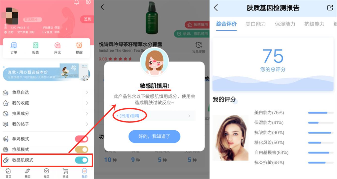 吃土好物推荐学生护肤品,吃土学生党好物推荐