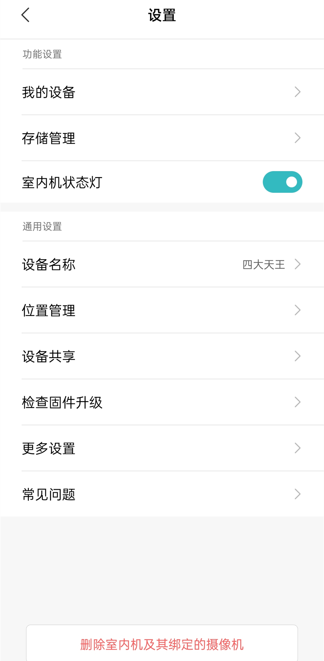 小米墙挂式监控摄像头,1台监控摄像头连接二台录像机