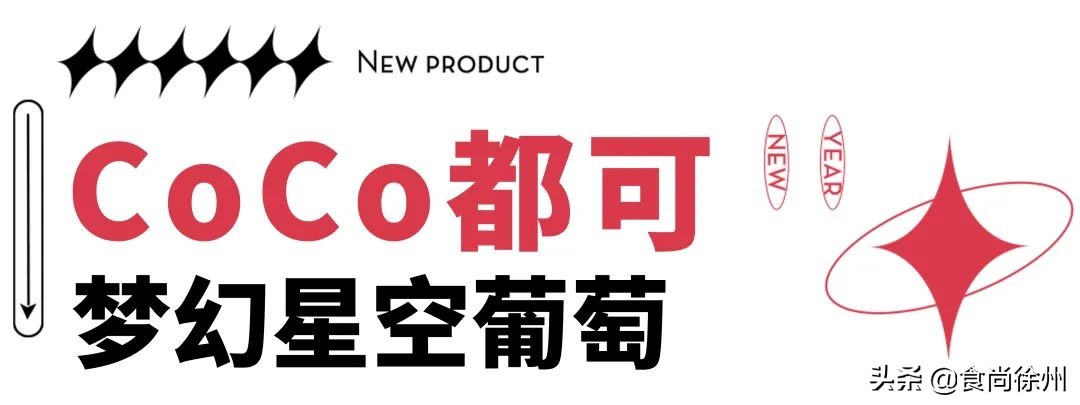 一点点好喝奶茶推荐秋冬,徐州好喝的奶茶排行榜