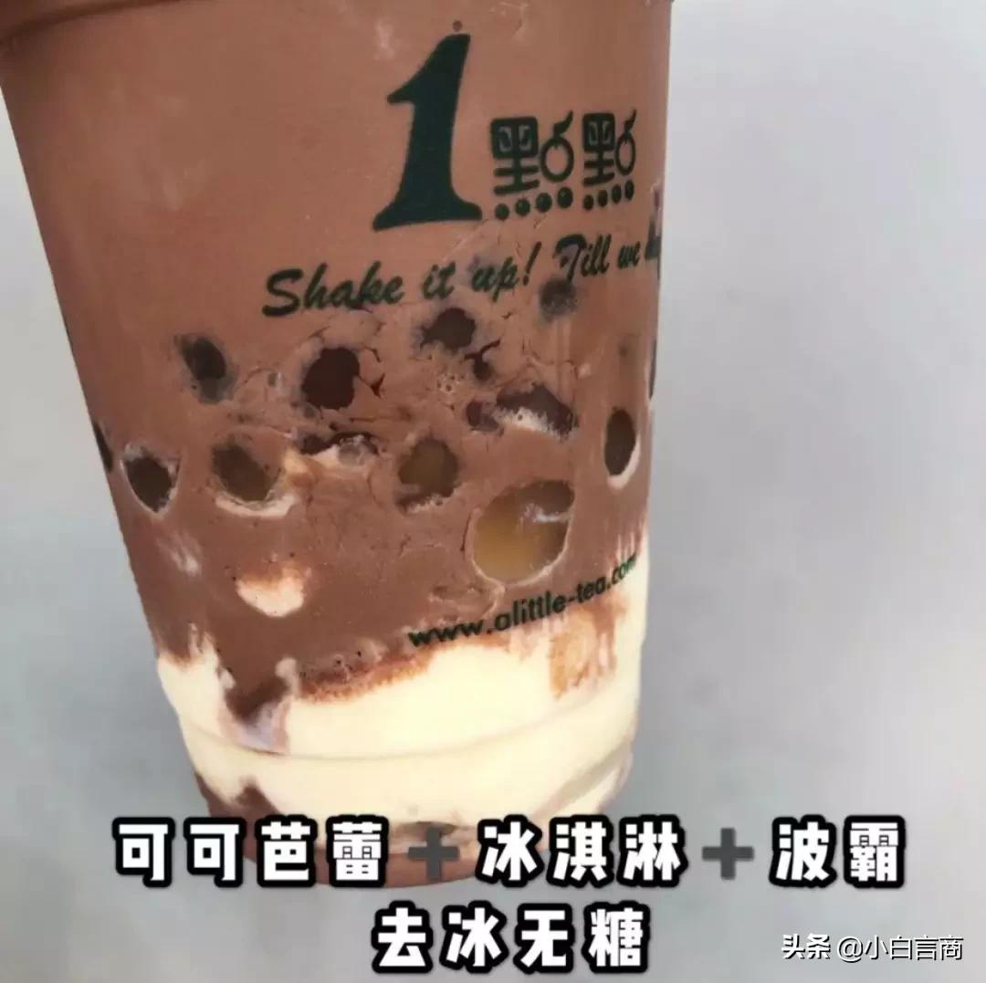 快收下这份最全奶茶“隐藏菜单”