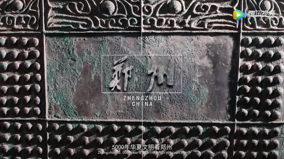 郑州西陈庄的前世今生,郑州前世今生的故事