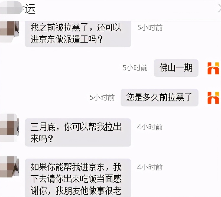 进厂被拉入黑名单,身份证拉入黑名单可以进厂吗