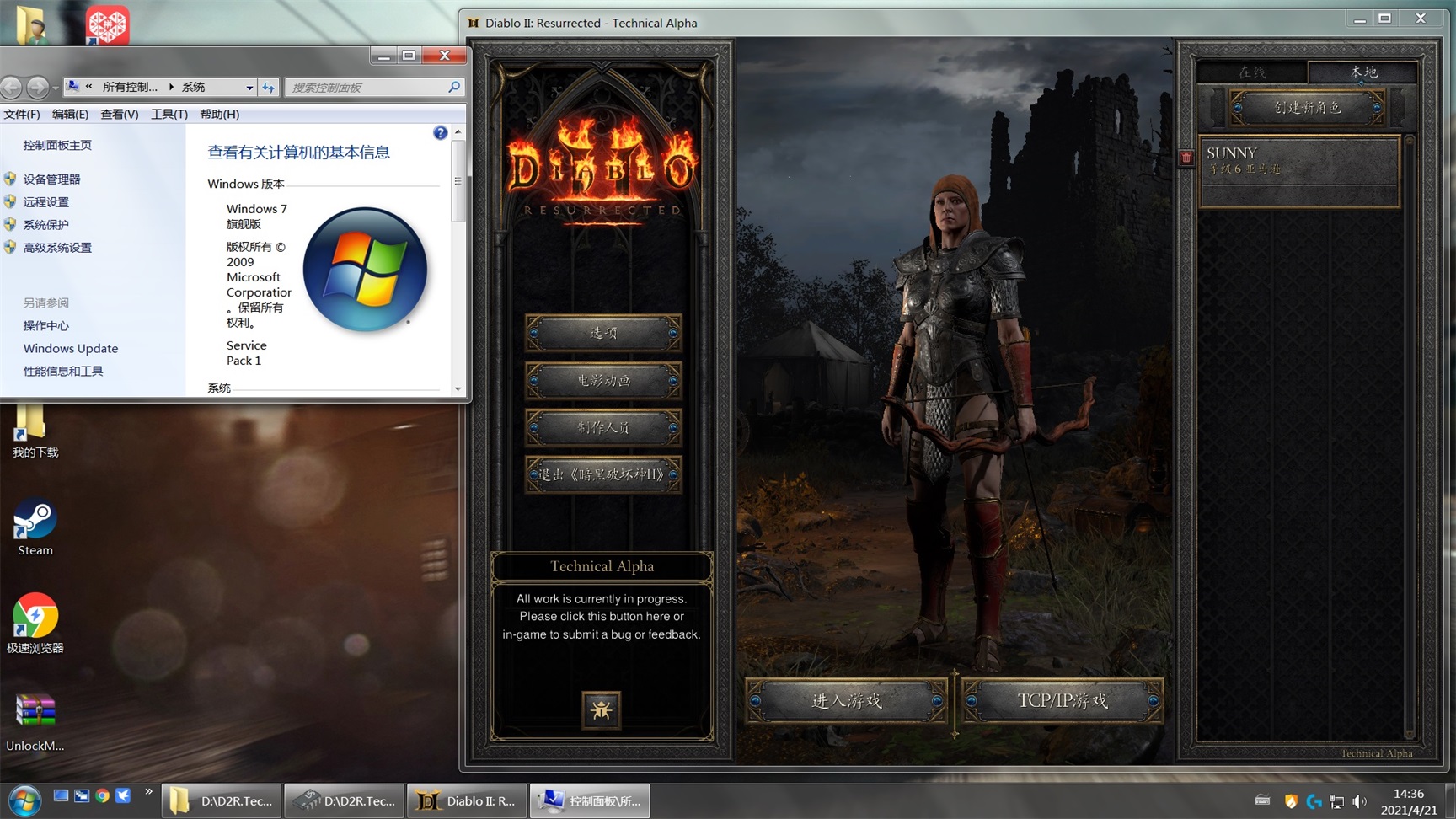 暗黑2重制版支持win11,暗黑2重制版必须win10系统吗