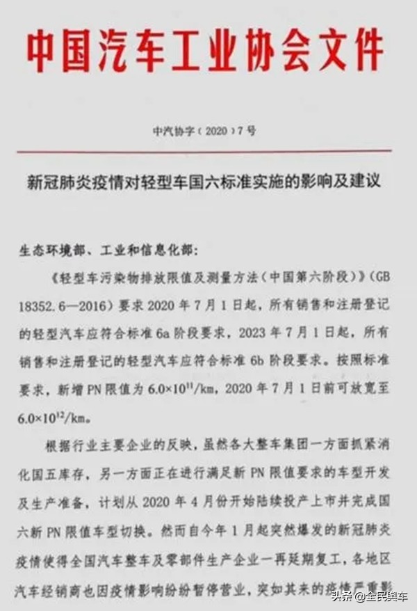 促进经济迅速复苏，国六排放标准延缓，消费者能获利吗？