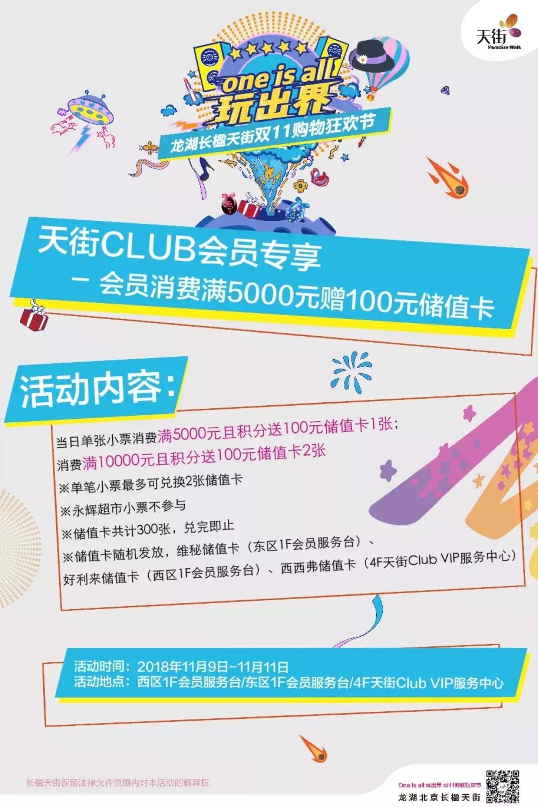 梦幻西游双11活动攻略,双11占格子攻略2021