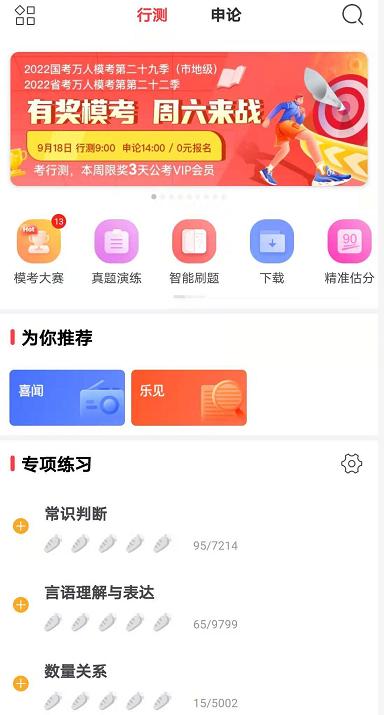 大学在校生可以参加公务员考试吗,大三下学期准备考公务员来得及吗